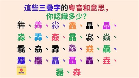 諶 讀音|芩字用粵語廣東話怎麼讀